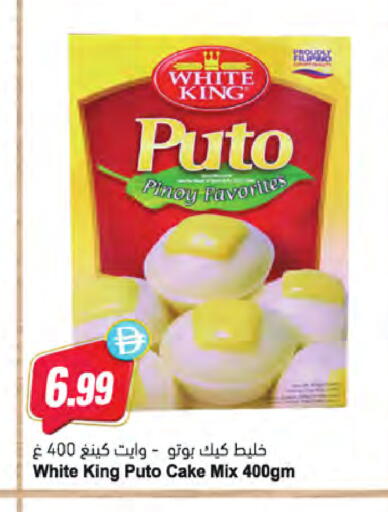 available at Almaya Supermarkets in UAE - Ras al Khaimah