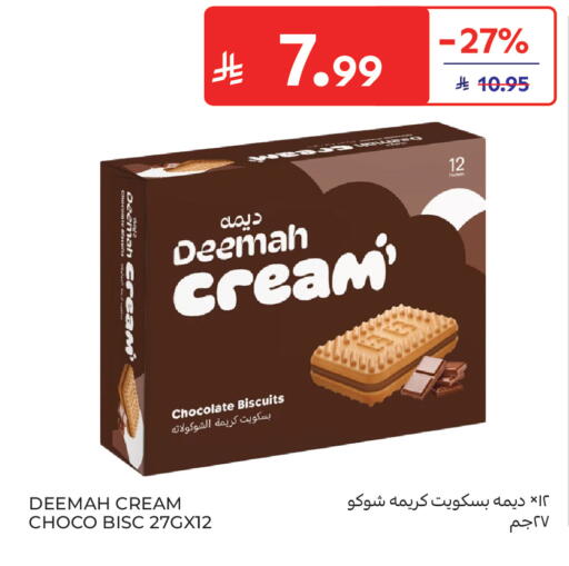 available at كارفور in مملكة العربية السعودية, السعودية, سعودية - جدة