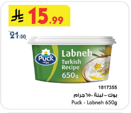 available at Bin Dawood in KSA, Saudi Arabia, Saudi - Medina