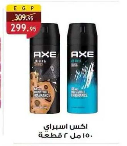 available at Al Rayah Market   in Egypt - Cairo