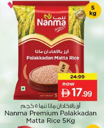 available at Nesto Hypermarket in UAE - Ras al Khaimah