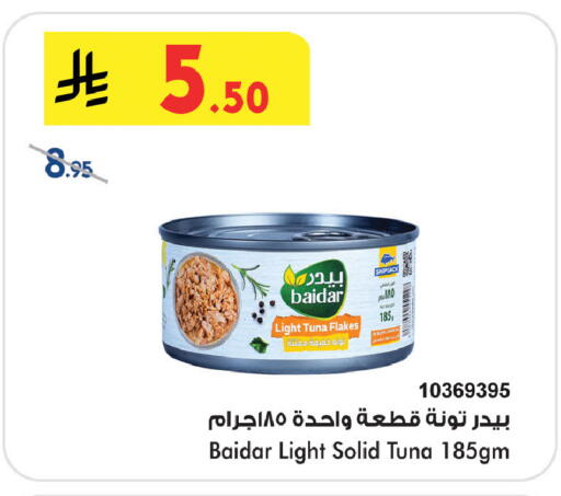available at Bin Dawood in KSA, Saudi Arabia, Saudi - Khamis Mushait