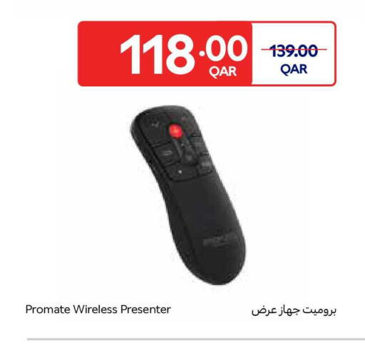 available at كارفور in قطر - الشحانية