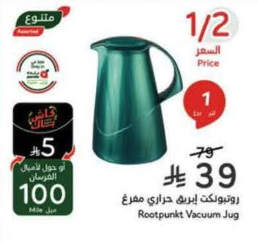 available at هايبر بنده in مملكة العربية السعودية, السعودية, سعودية - الخبر‎