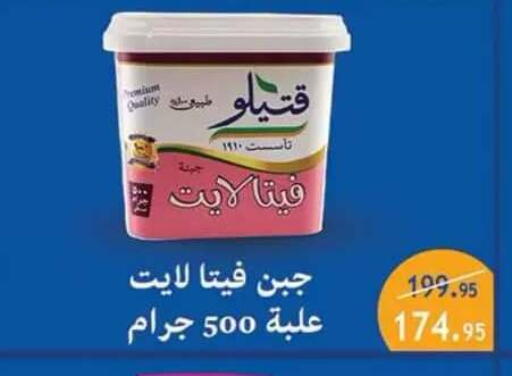 available at Al Rayah Market   in Egypt - Cairo