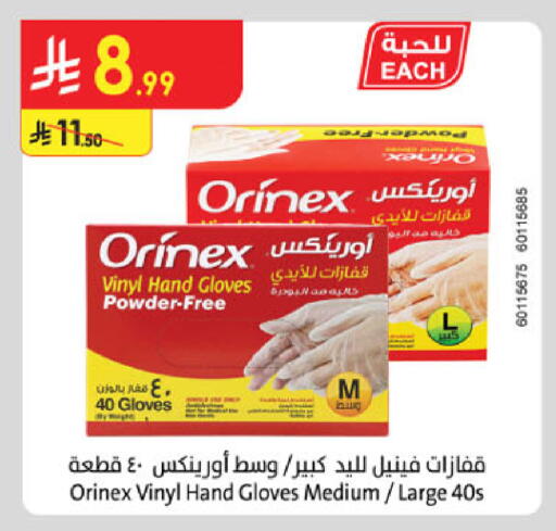 available at الدانوب in مملكة العربية السعودية, السعودية, سعودية - الخبر‎