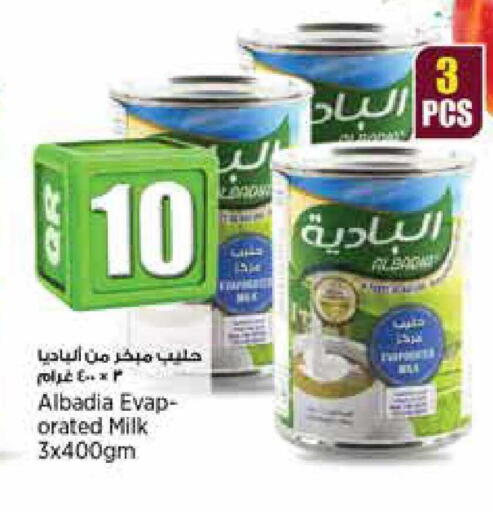 available at ريتيل مارت in قطر - الضعاين