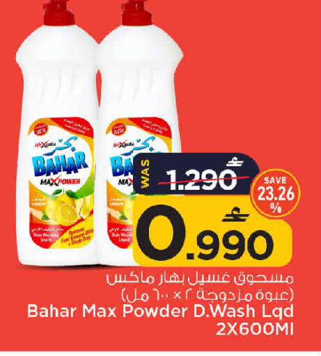 available at مارك & سايف in عُمان - مسقط‎