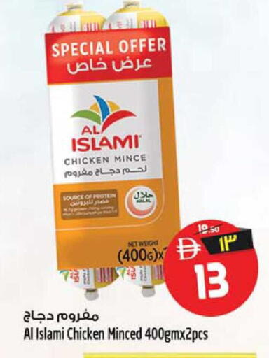 available at سفاري هايبرماركت in الإمارات العربية المتحدة , الامارات - دبي