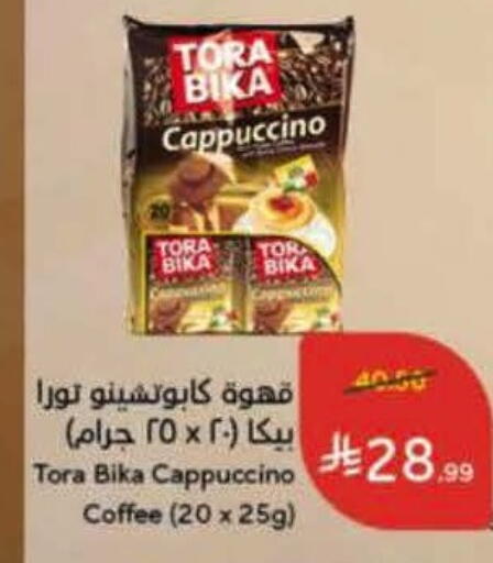 available at هايبر بنده in مملكة العربية السعودية, السعودية, سعودية - الخرج