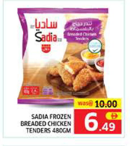 available at Seven Emirates Supermarket in UAE - Abu Dhabi