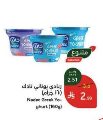 available at هايبر بنده in مملكة العربية السعودية, السعودية, سعودية - الخرج