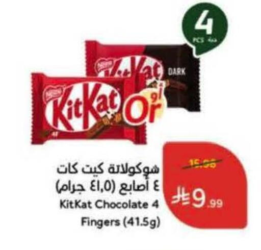 available at Hyper Panda in KSA, Saudi Arabia, Saudi - Al Khobar