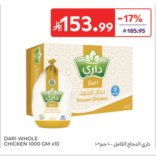 available at كارفور in مملكة العربية السعودية, السعودية, سعودية - جدة