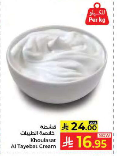 available at كبايان هايبرماركت in مملكة العربية السعودية, السعودية, سعودية - جدة