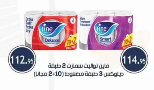 available at Al Rayah Market   in Egypt - Cairo