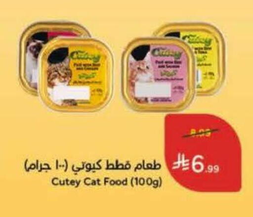 available at هايبر بنده in مملكة العربية السعودية, السعودية, سعودية - الخرج
