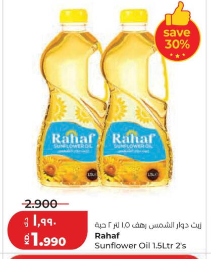 available at لولو هايبر ماركت in الكويت - محافظة الجهراء