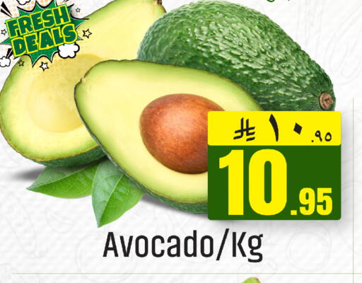 Avocado available at مركز التسوق نحن واحد in مملكة العربية السعودية, السعودية, سعودية - الخبر‎