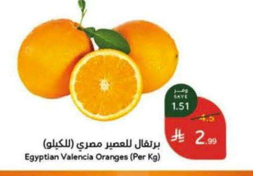 from Egypt available at هايبر بنده in مملكة العربية السعودية, السعودية, سعودية - الخرج