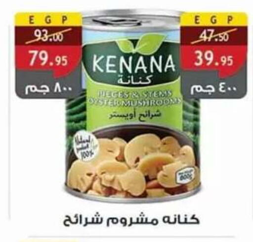available at Al Rayah Market   in Egypt - Cairo