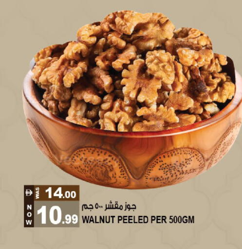 available at هاشم هايبرماركت in الإمارات العربية المتحدة , الامارات - الشارقة / عجمان