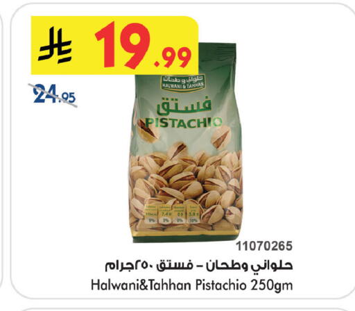 available at بن داود in مملكة العربية السعودية, السعودية, سعودية - خميس مشيط