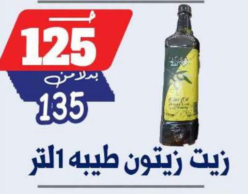 available at Bondok Market  in Egypt - Cairo