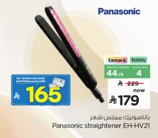 available at Nesto in KSA, Saudi Arabia, Saudi - Al Khobar