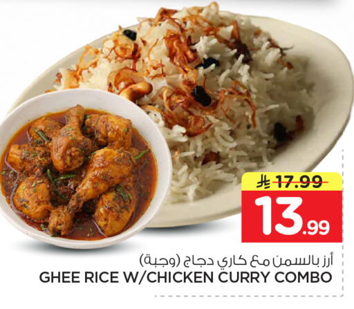 available at Nesto in KSA, Saudi Arabia, Saudi - Al-Kharj