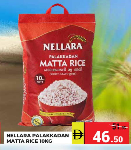 available at كيرالا هايبرماركت in الإمارات العربية المتحدة , الامارات - رَأْس ٱلْخَيْمَة