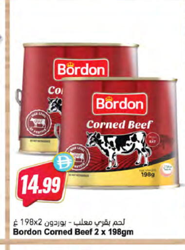 available at Almaya Supermarkets in UAE - Ras al Khaimah