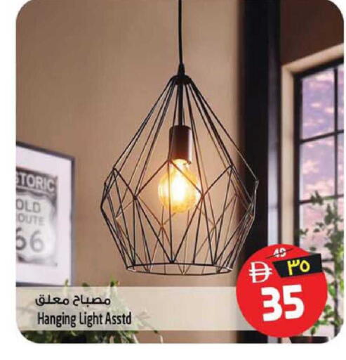 available at SAFARI HYPERMARKET  in UAE - Ras al Khaimah