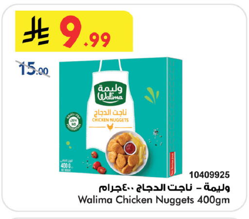 available at Bin Dawood in KSA, Saudi Arabia, Saudi - Khamis Mushait