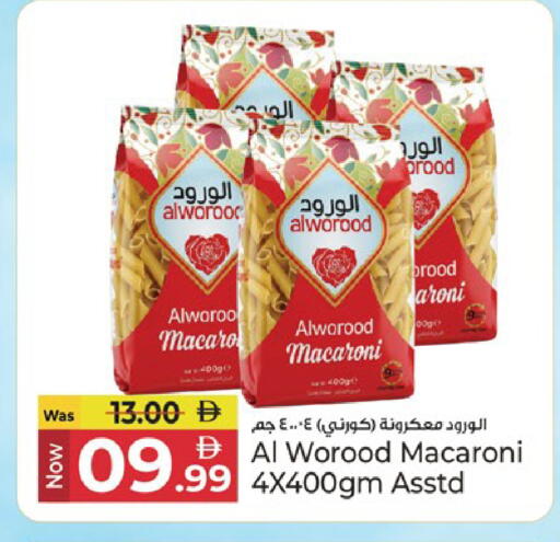 available at كنز هايبرماركت in الإمارات العربية المتحدة , الامارات - الشارقة / عجمان