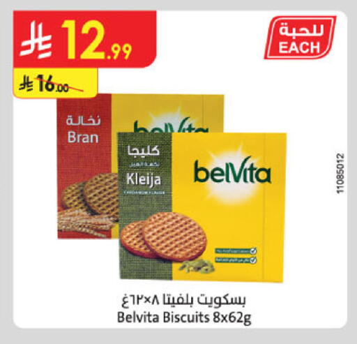available at Danube in KSA, Saudi Arabia, Saudi - Tabuk