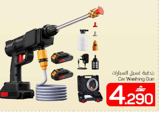 available at MARK & SAVE in Oman - Muscat