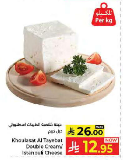 available at كبايان هايبرماركت in مملكة العربية السعودية, السعودية, سعودية - جدة