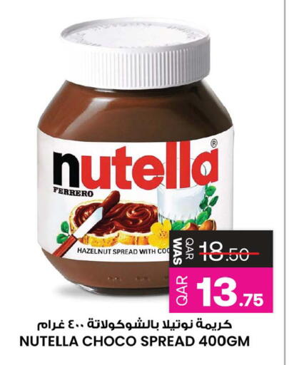 available at أنصار جاليري in قطر - الضعاين