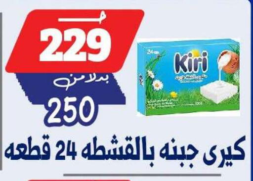 available at بندق ماركت in Egypt - القاهرة