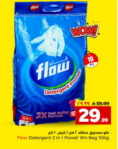 available at هايبر الوفاء in مملكة العربية السعودية, السعودية, سعودية - الخرج