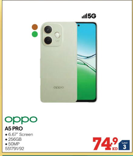 available at X-Cite in Kuwait - Jahra Governorate