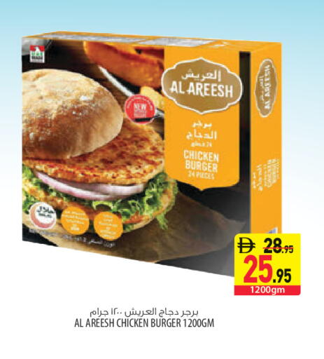 available at السفير ماركت in الإمارات العربية المتحدة , الامارات - الشارقة / عجمان