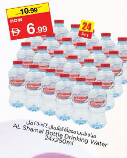 available at Nesto Hypermarket in UAE - Ras al Khaimah
