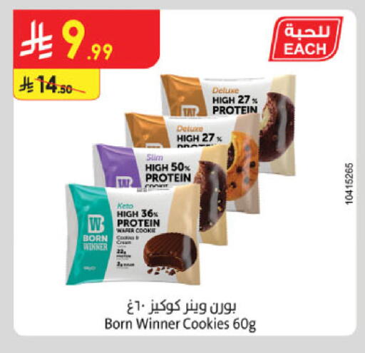 available at Danube in KSA, Saudi Arabia, Saudi - Al Khobar