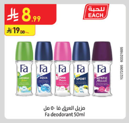 available at الدانوب in مملكة العربية السعودية, السعودية, سعودية - جدة