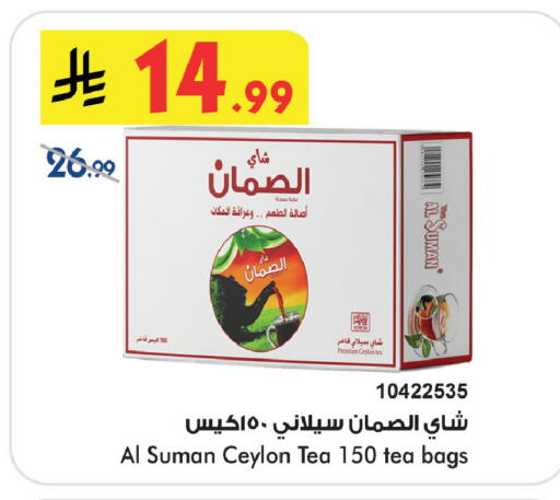 available at Bin Dawood in KSA, Saudi Arabia, Saudi - Khamis Mushait