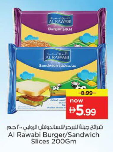 available at نستو هايبرماركت in الإمارات العربية المتحدة , الامارات - رَأْس ٱلْخَيْمَة