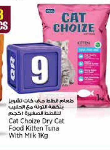 available at Retail Mart in Qatar - Al Wakra