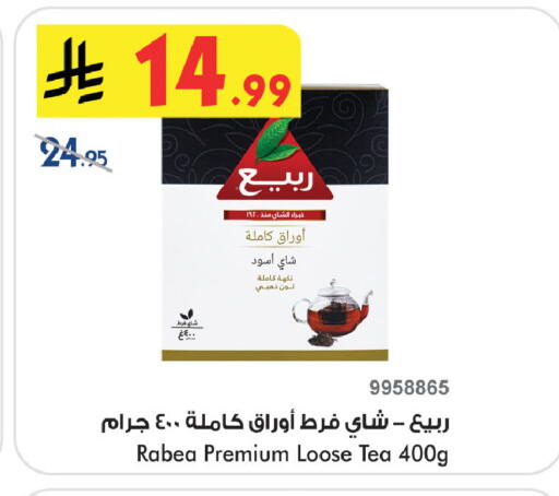 available at Bin Dawood in KSA, Saudi Arabia, Saudi - Medina